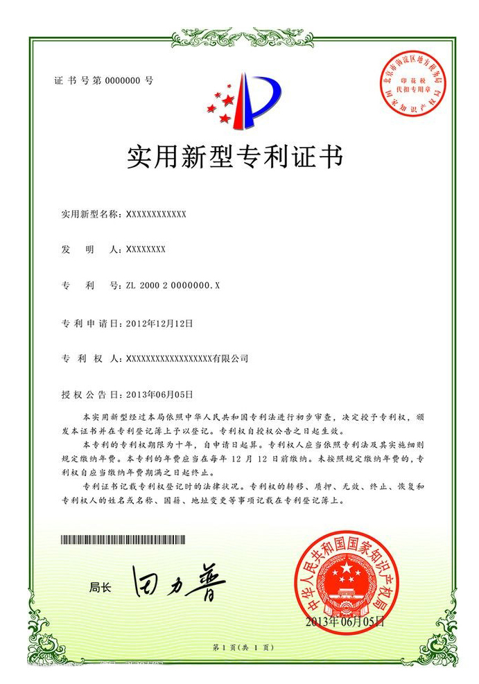 patent certificate